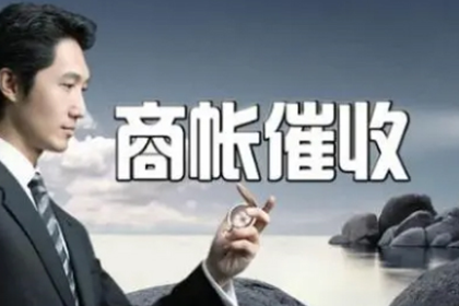 新化清债公司：为周女士成功讨回欠薪