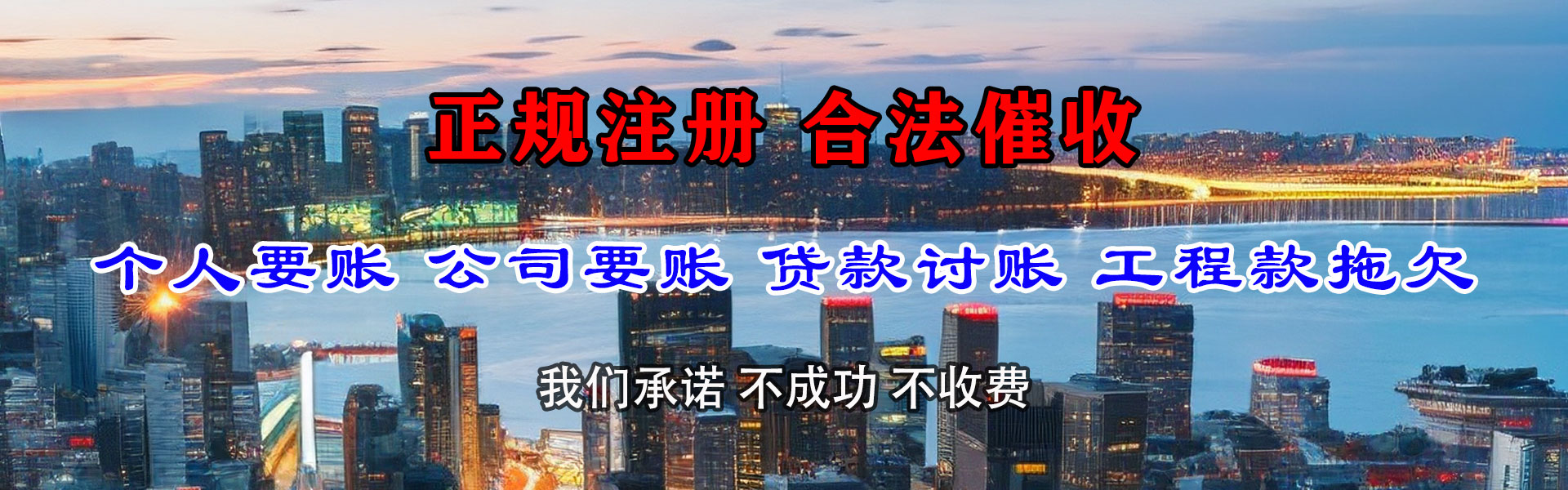 新化清帐公司